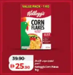 Lulu Hypermarket Kellogg's Corn Flakes offer