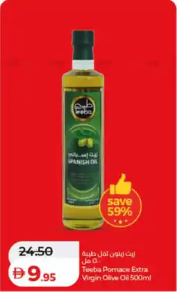 Lulu Hypermarket Teeba Pomace Extra Virgin Oil offer