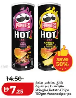 Lulu Hypermarket Pringles Potato Chips Assorted offer