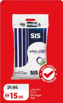 Lulu Hypermarket SIS Sugar offer