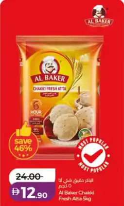 Lulu Hypermarket Al Baker Chakki Fresh Atta offer