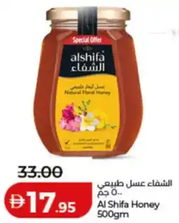 Lulu Hypermarket Al Shifa Honey offer