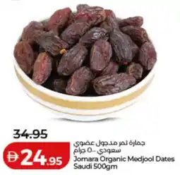 Lulu Hypermarket Jomara Organic Medjool Dates Saudi offer