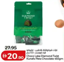 Lulu Hypermarket Choco Lake Diamond Twist Kunafa Pista Chocolate offer