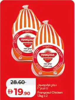 Lulu Hypermarket Frangosul Chicken offer