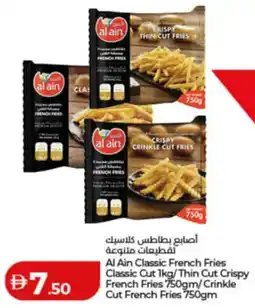 Lulu Hypermarket Al Ain Classic French Fries Classic Cut / Thin Cut Crispy French Fries / Crinkle Cut French Fries offer