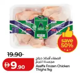 Lulu Hypermarket Asaffa Frozen Chicken Thighs offer
