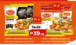 Lulu Hypermarket Seara offer