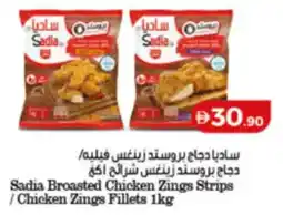 Lulu Hypermarket Sadia Broasted Chicken Zings Strips / Chicken Zings Fillets offer