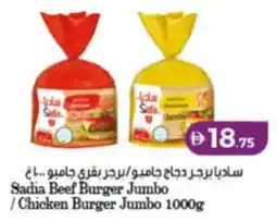 Lulu Hypermarket Sadia Beef Burger Jumbo / Chicken Burger Jumbo offer
