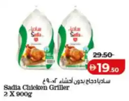 Lulu Hypermarket Sadia Chicken Griller offer