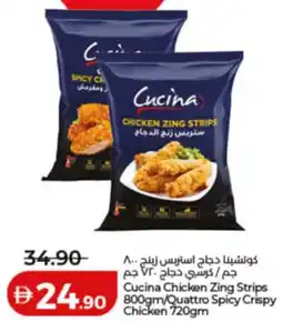 Lulu Hypermarket Cucina Chicken Zing Strips / Quattro Spicy Crispy Chicken offer