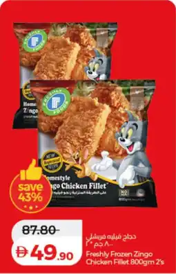 Lulu Hypermarket Freshly Frozen Zingo Chicken Fillet offer
