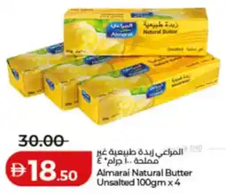 Lulu Hypermarket Almarai Natural Butter Unsalted offer