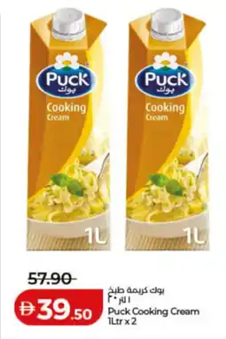 Lulu Hypermarket Puck Cooking Cream offer