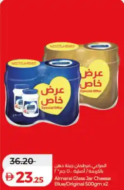 Lulu Hypermarket Almarai Glass Jar Cheese Blue / Original offer