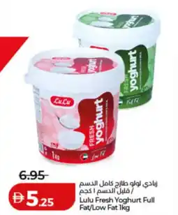 Lulu Hypermarket Lulu Fresh Yoghurt Full Fat / Low Fat offer