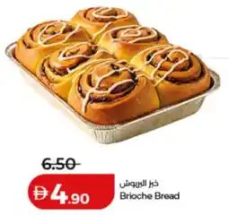 Lulu Hypermarket Brioche Bread offer