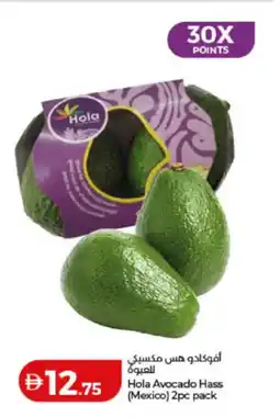 Lulu Hypermarket Hola Avocado Hass offer