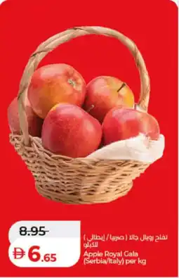 Lulu Hypermarket Apple Royal Gala offer