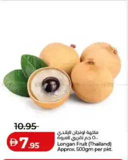 Lulu Hypermarket Longan Fruit offer
