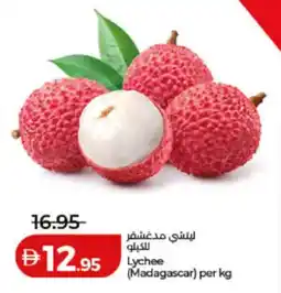 Lulu Hypermarket Lychee offer