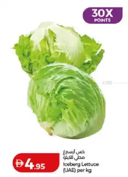 Lulu Hypermarket Iceberg Lettuce offer