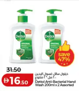 Lulu Hypermarket Dettol Anti-Bacterial Hand Wash Assorted offer