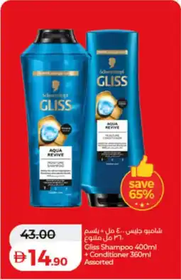 Lulu Hypermarket Gliss Shampoo + Conditioner Assorted offer