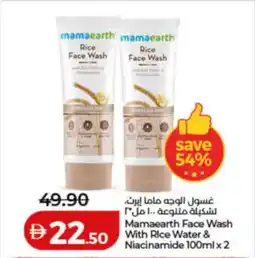 Lulu Hypermarket Mamaearth Face Wash 50 With Rice Water & Niacinamide offer