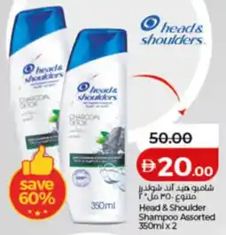 Lulu Hypermarket Head & Shoulder Shampoo Assorted offer