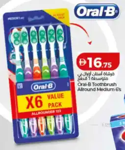 Lulu Hypermarket Oral-B Toothbrush Allround Medium offer