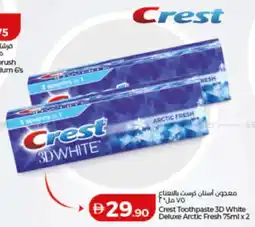 Lulu Hypermarket Crest Toothpaste 3D White Deluxe Arctic Fresh offer