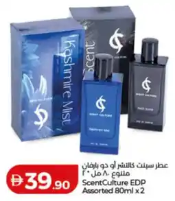 Lulu Hypermarket ScentCulture EDP Assorted offer
