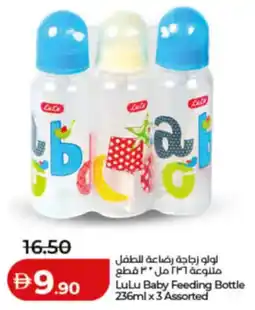 Lulu Hypermarket LuLu Baby Feeding Bottle Assorteď offer