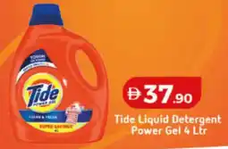Lulu Hypermarket Tide Liquid Detergent Power Gel offer
