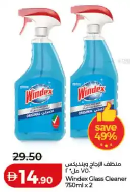Lulu Hypermarket Windex Glass Cleaner offer