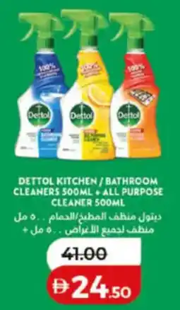 Lulu Hypermarket Dettol Kitchen / Bathroom Cleaners + All Purpose Cleaner offer
