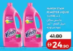 Lulu Hypermarket Vanish Stain Remover Liquid offer