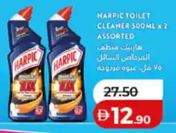 Lulu Hypermarket Harpic Toilet Cleaner Assorted offer