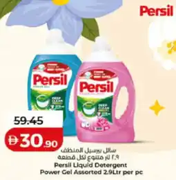 Lulu Hypermarket Persil Liquid Detergent Power Gel Assorted offer