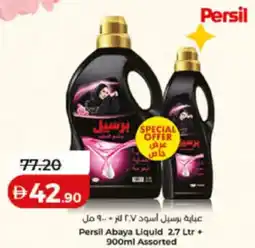 Lulu Hypermarket Persil Abaya Liquid Assorted offer