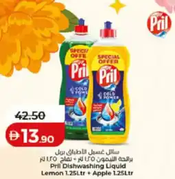 Lulu Hypermarket Pril Dishwashing Liquid Lemon + Apple offer