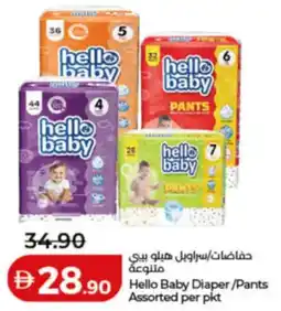 Lulu Hypermarket Hello Baby Diaper / Pants Assorted offer