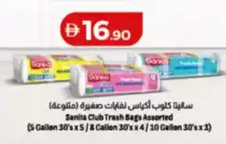 Lulu Hypermarket Sanita Club Trash Bags Assorted offer
