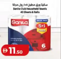 Lulu Hypermarket Sanita Club Household Towels offer