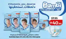 Lulu Hypermarket Bambi Baby Diapers Assorted offer
