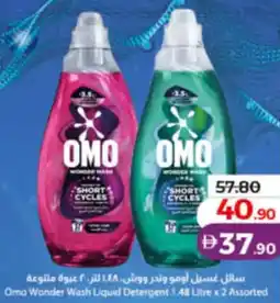 Lulu Hypermarket Omo Wonder Wash Liquid Detergent Assorted offer
