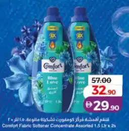 Lulu Hypermarket Comfort Fabric Softener Concentrate Assorted offer