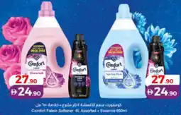 Lulu Hypermarket Comfort Fabric Softener Assorted + Essence offer